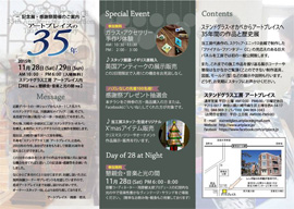 35th_leaflet_s