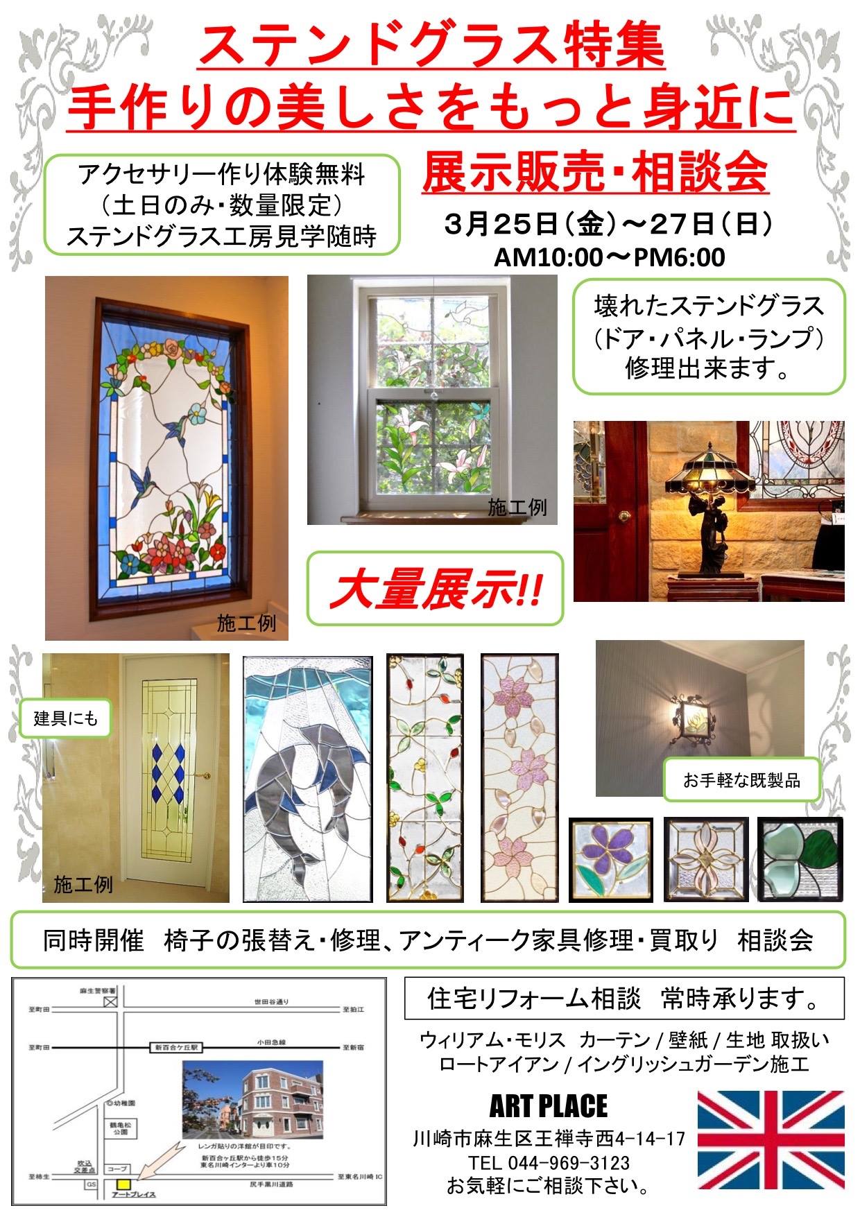 アートプレイス2016年3月イベント